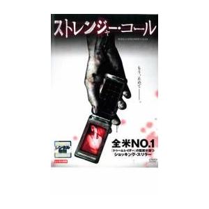 ストレンジャー・コール レンタル落ち 中古 DVD