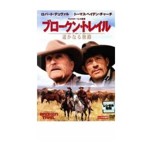 ブロークン・トレイル 遥かなる旅路 2枚組 レンタル落ち 中古 DVD