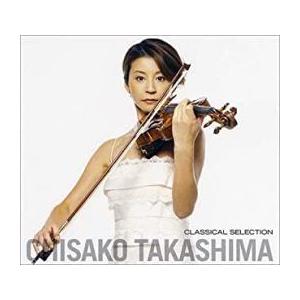 高嶋ちさ子 クラシカル セレクション 中古 CD