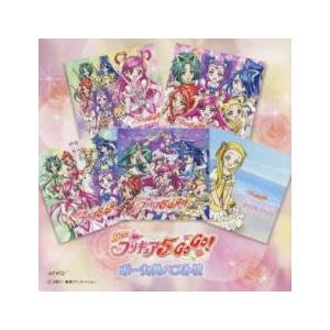 Yes!プリキュア5GoGo! ボーカルベスト!...の商品画像