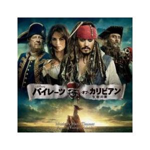 パイレーツ・オブ・カリビアン 生命の泉 オリジナル サウンドトラック 中古 CD