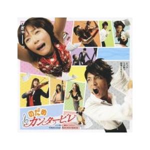 のだめカンタービレ オリジナル サウンドトラック 中古 CD