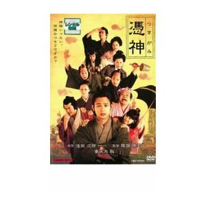 憑神 つきがみ レンタル落ち 中古 DVD