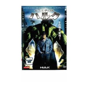 インクレディブル ハルク レンタル落ち 中古 DVD