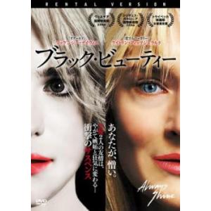 ブラック・ビューティー レンタル落ち 中古 DVD