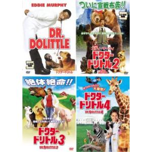 ドクター ドリトル 全4枚 1、2、3、4 レンタル落ち セット 中古 DVD