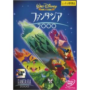 ファンタジア 2000 レンタル落ち 中古 DVD