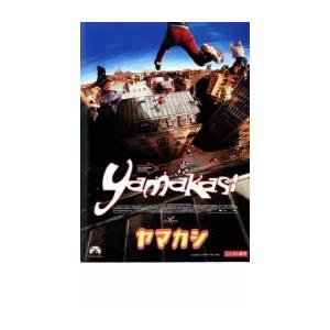 YAMAKASI ヤマカシ レンタル落ち 中古 DVD