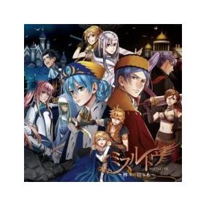 ミスルトウ 神々の宿り木 通常盤 中古 CD