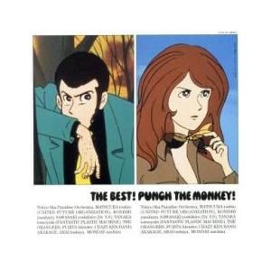 THE BEST! PUNCH THE MONKEY ルパン三世 中古 CD