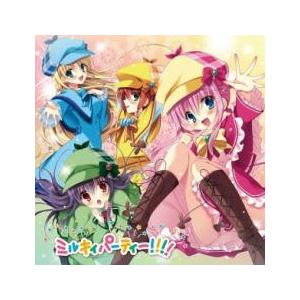 ミルキィホームズ ベストアルバム ミルキィパーテ...の商品画像