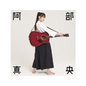 阿部真央 ベスト 通常盤 2CD レンタル落ち 中古 CD