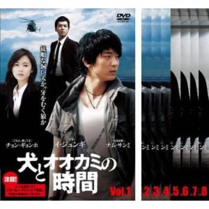 犬とオオカミの時間 全8枚 第1話〜最終話 レンタル落ち 全巻セット  DVD  韓国ドラマ イ ジュンギ