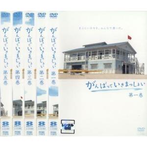 がんばっていきまっしょい 全5枚 第一艇〜第十艇 レンタル落ち 全巻セット 中古 DVD