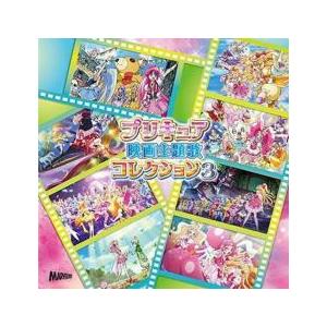 プリキュア 映画主題歌 コレクション 3 :2CD レンタル落ち 中古 CD