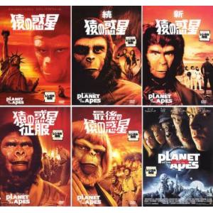 猿の惑星 全6枚 1・2・3・4・5、PLANET OF THE APES 猿の惑星 レンタル落ち ...