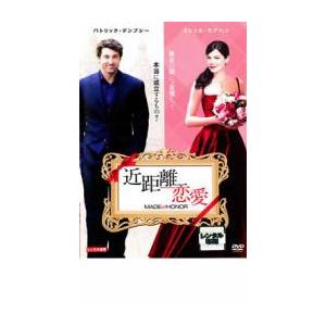 近距離恋愛 レンタル落ち 中古 DVD