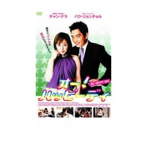 オー!ハッピーデイ レンタル落ち 中古 DVD｜youing-azekari