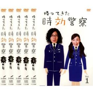 帰ってきた時効警察 全5枚 第1話〜最終回 レンタル落ち 全巻セット 中古 DVD