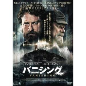 バニシング レンタル落ち 中古 DVD