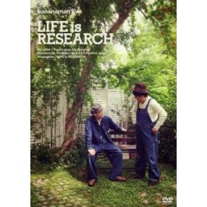 バナナマン bananaman live LIFE is RESEARCH レンタル落ち 中古 DV...