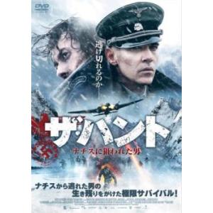 ザ・ハント ナチスに狙われた男【字幕】 レンタル落ち 中古 DVD