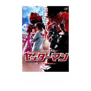 ヤッターマン レンタル落ち 中古 DVD