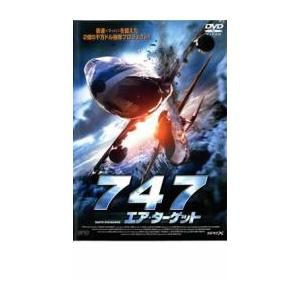 747 エア・ターゲット レンタル落ち 中古 DVD