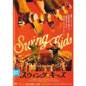 スウィング・キッズ【字幕】 レンタル落ち 中古 DVD