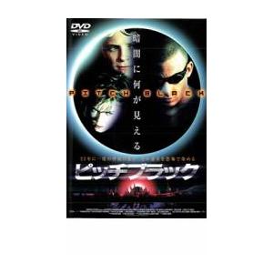 ピッチブラック レンタル落ち 中古 DVD