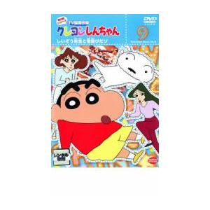 クレヨンしんちゃん TV版傑作選 第8期シリーズ 9 しいぞう先生と雪遊びだゾ レンタル落ち 中古 DVD｜遊ING時津店