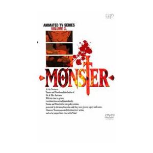 MONSTER VOLUME 3 レンタル落ち  DVD
