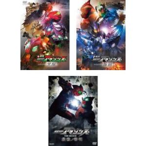 劇場版 仮面ライダーアマゾンズ 全3枚 Season1 覚醒、Season2 輪廻、最後ノ審判 レン...