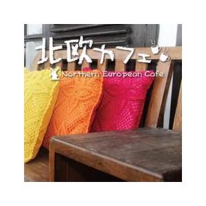 北欧カフェ Northern European Cafe 中古 CD