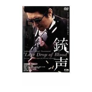 銃声 LAST DROP OF BLOOD レンタル落ち  DVD  極道