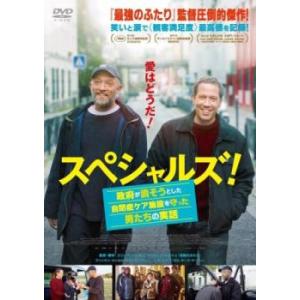 スペシャルズ! 政府が潰そうとした自閉症ケア施設を守った男たちの実話【字幕】 レンタル落ち 中古 D...