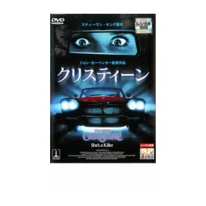 クリスティーン【字幕】 レンタル落ち 中古 DVD