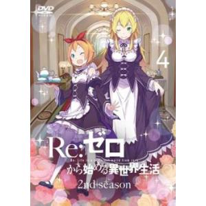 Re:ゼロから始める異世界生活 2nd season 4(第36話〜第38話) レンタル落ち 中古 ...