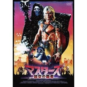 マスターズ 超空の覇者 レンタル落ち 中古 DVD