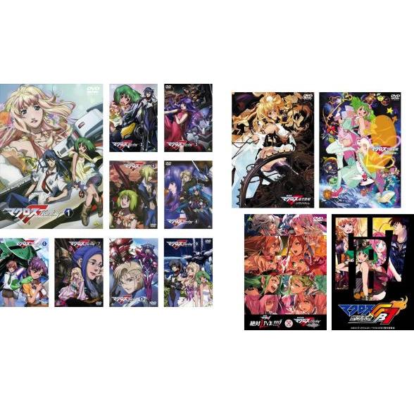 マクロスF 全13枚 フロンティア TV版 全9巻 + 劇場版 イツワリノウタヒメ + サヨナラノツ...