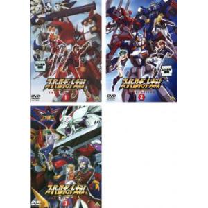 スーパーロボット大戦 ORIGINAL GENERATION THE ANIMATION 全3枚  レンタル落ち 全巻セット  DVD