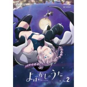 新品 / 特典あり よふかしのうた (1-20巻 全巻)[TORICO限定アクリル