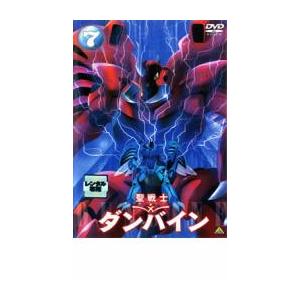 聖戦士 ダンバイン 7 レンタル落ち 中古 DVD