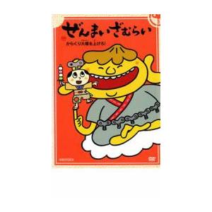 ぜんまいざむらい からくり大橋を上げろ! レンタル落ち 中古 DVD