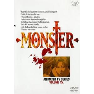 MONSTER VOLUME 15 レンタル落ち  DVD