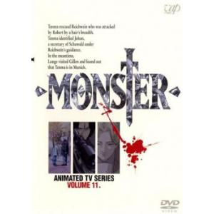 MONSTER VOLUME 11 レンタル落ち  DVD
