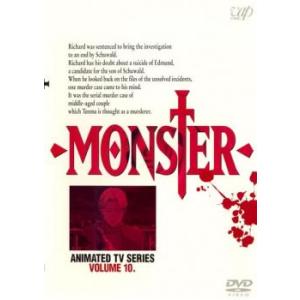MONSTER VOLUME 10 レンタル落ち  DVD