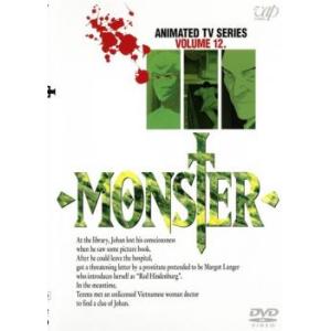MONSTER VOLUME 12 レンタル落ち  DVD