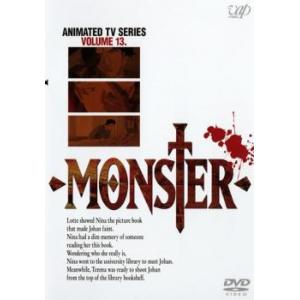 MONSTER VOLUME 13 レンタル落ち  DVD