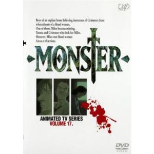 MONSTER VOLUME 17 レンタル落ち  DVD